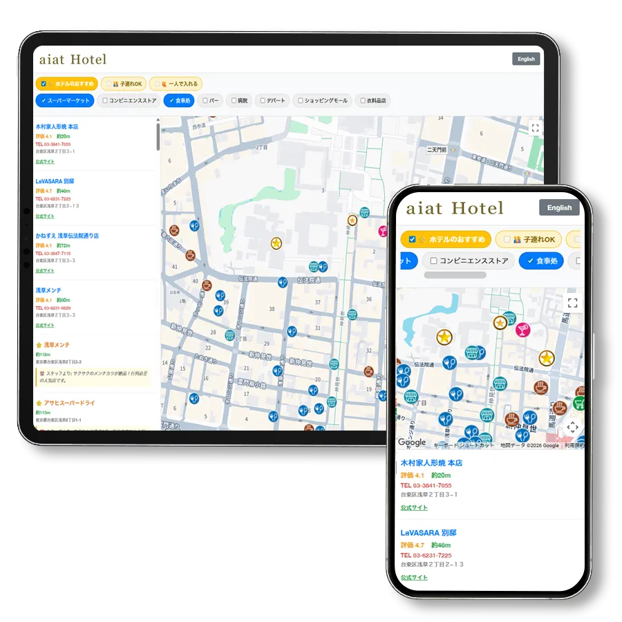 Local Map+ 画面イメージ