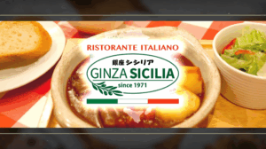 株式会社GINZA SICILIA様